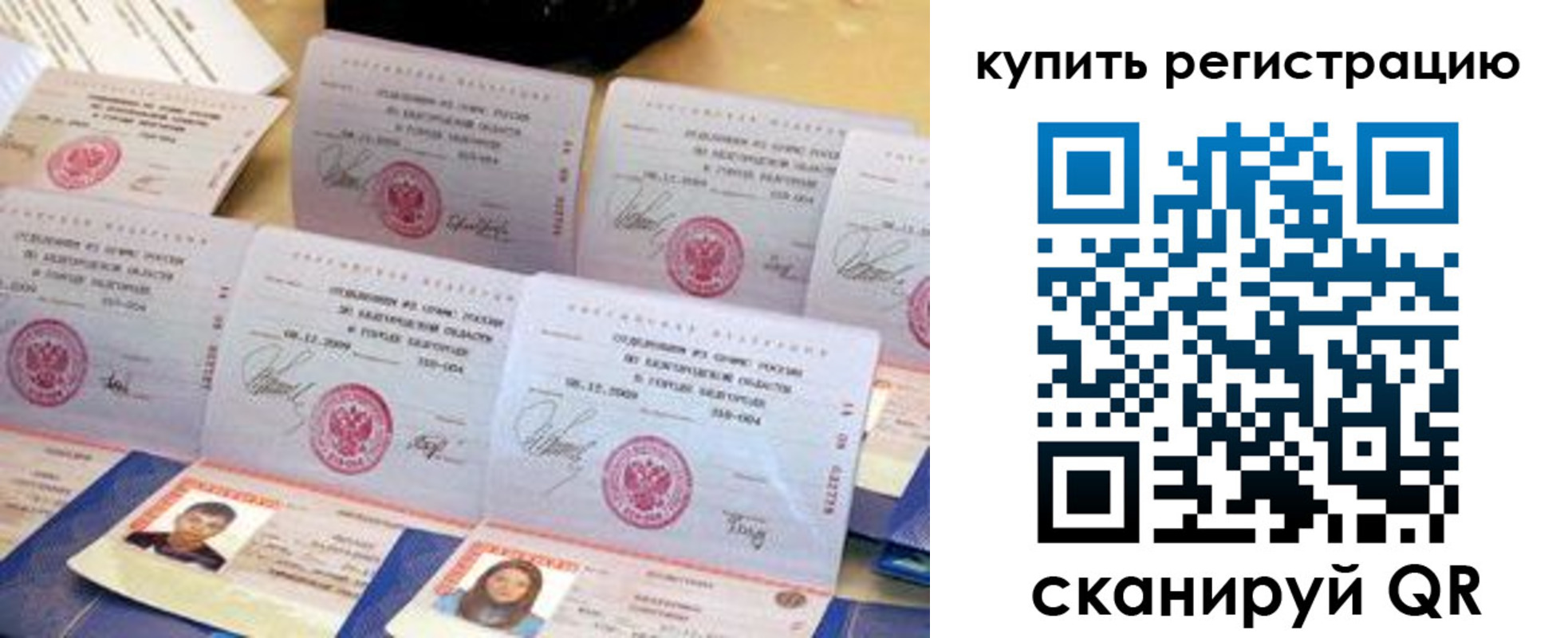 прописка паспорт в Бологом
