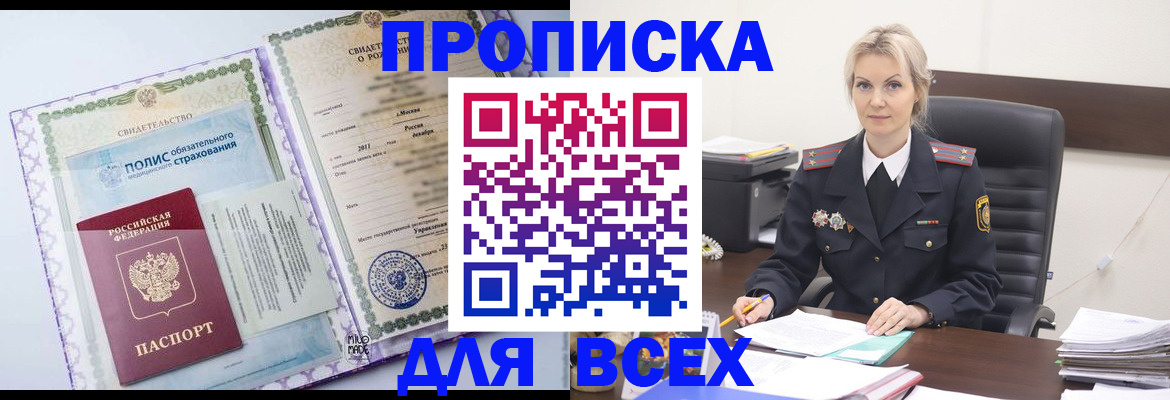 временная регистрация в квартире в Бологом
