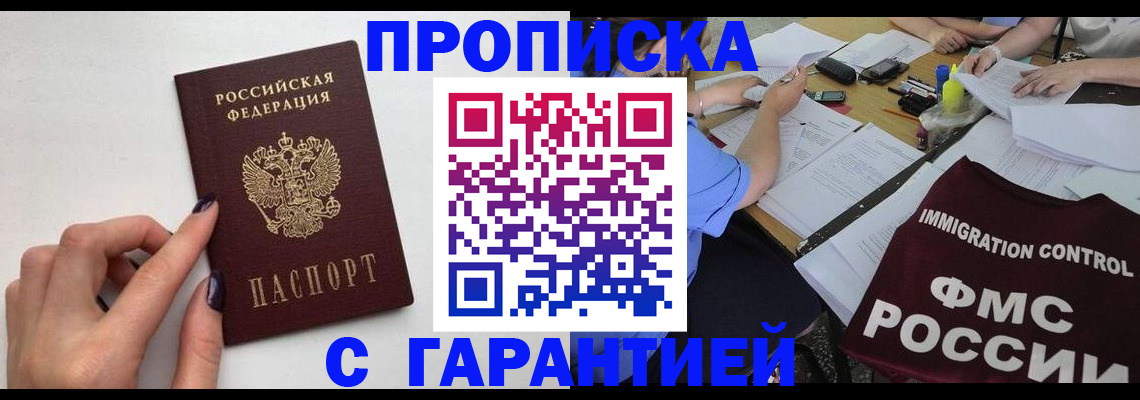 временная регистрация в квартире в Бологом