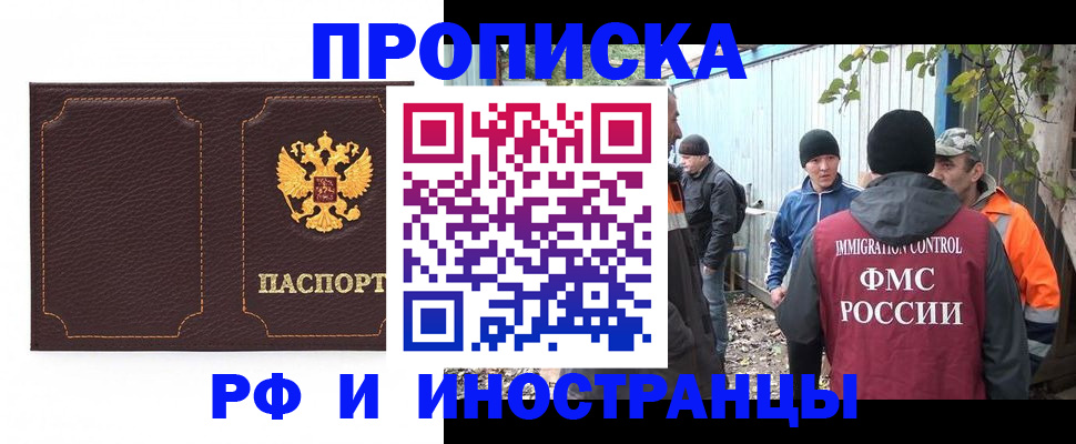 временная регистрация 2025 в Бологом