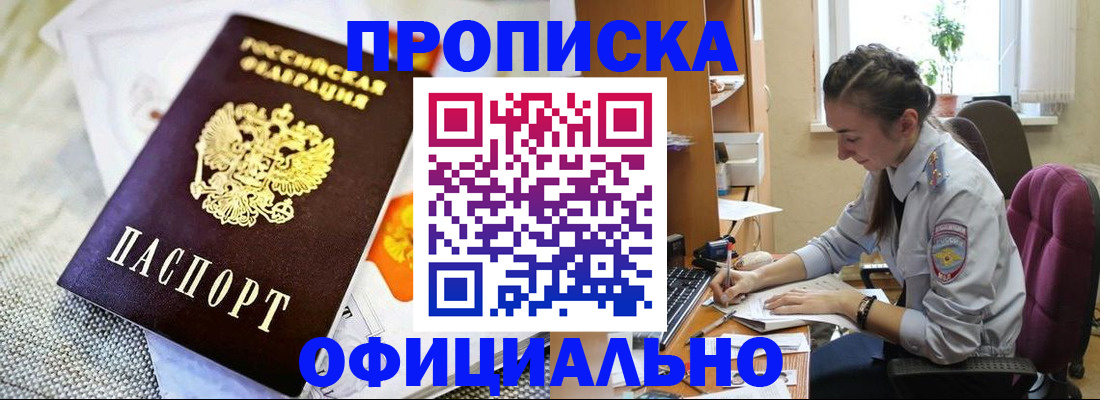 временная регистрация адрес в Бологом